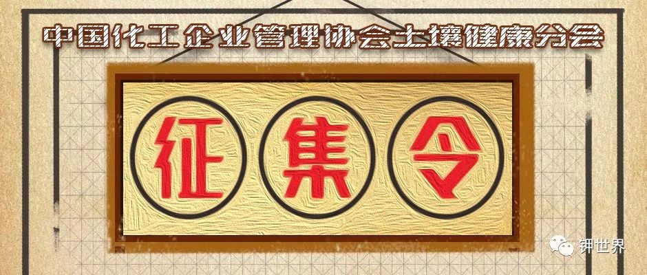  鉀肥、復(fù)合肥、有機肥、葉面肥、生物農(nóng)藥征集令