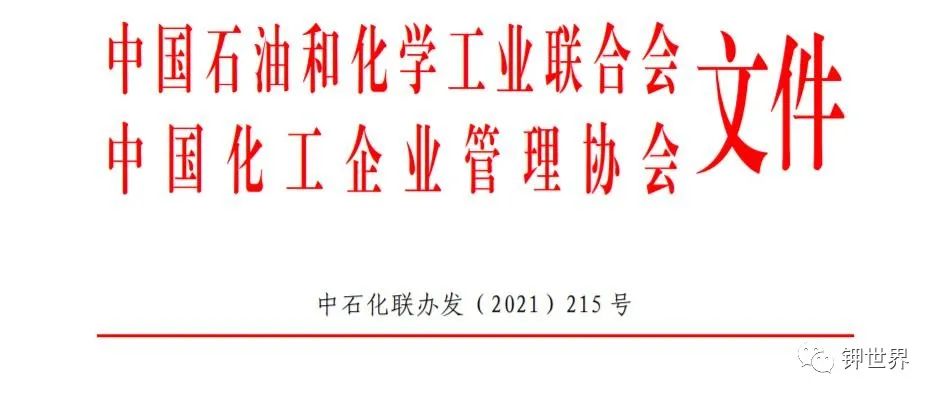 500強發(fā)布會共議雙循環(huán)機遇　龍頭肥企你準(zhǔn)備好了嗎？