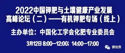 鉀肥行業(yè)盛會即將開幕，請收好免費參會指南！