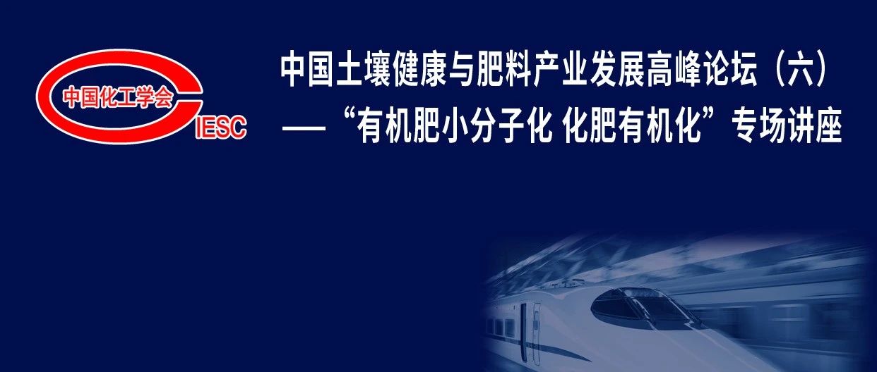 有機廢棄物高值回歸大地的“密碼”來了……