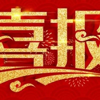 優(yōu)秀！農(nóng)資雙百企業(yè)和科改示范企業(yè)名單公布