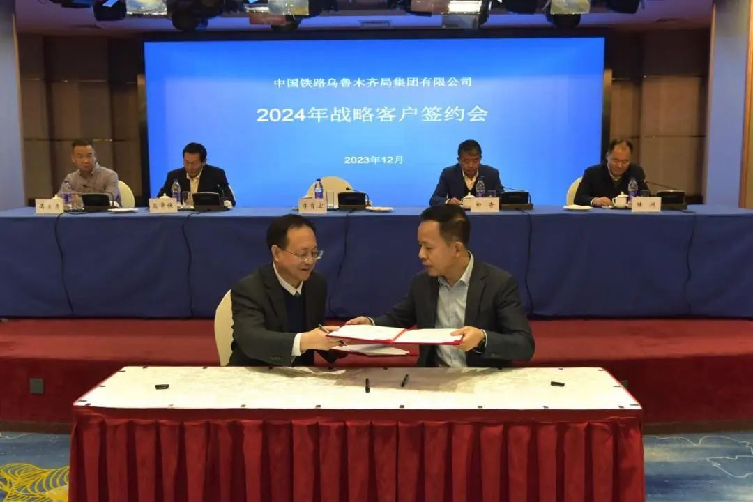 國投羅鉀與烏鐵局簽訂2024年度鐵路運(yùn)輸合同