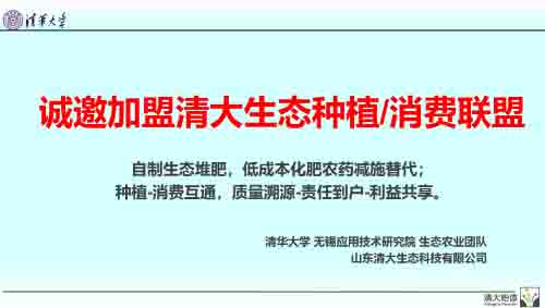 蓋國勝：替代化學合成肥料的礦物元素添加劑開發(fā)與應用