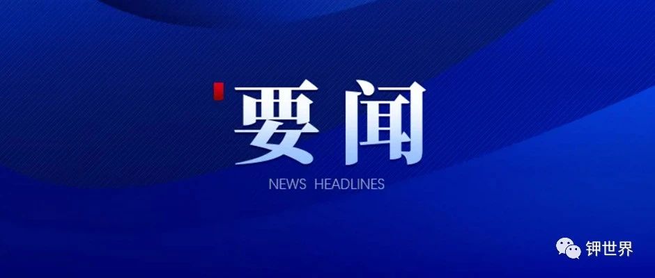 2024-2026年度氮肥、磷肥及復合肥商業(yè)儲備政策發(fā)布